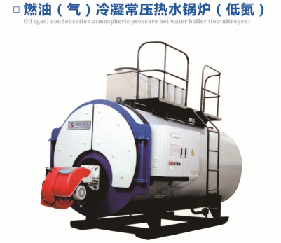 燃油（气）冷凝常压热水锅炉（低氮）